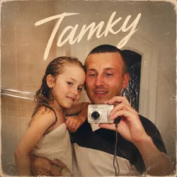Pochette ANETA - Татку