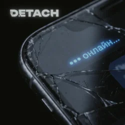 Pochette Detach - Онлайн