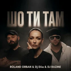 Pochette Roland Orban & DJ DIIA & DJ RAZME - Шо ти там