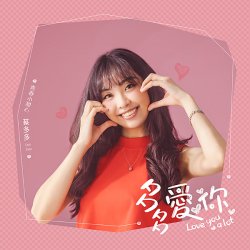 Pochette Cai Duoduo Feat.mingliang - Honey Baby