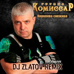 Pochette Королева снежная(Dj Zlatov remix)