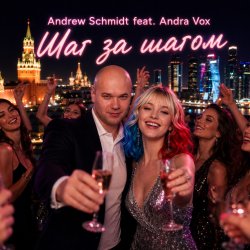 Pochette Andrew Schmidt feat. Andra Vox - Шаг за шагом
