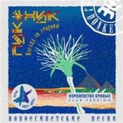 Pochette Алиса - Ночь
