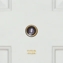 Pochette BAH.ROMA - Цегла