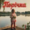 Pochette Tulieva - Порічка Tulieva - Порічка