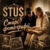 Pochette STUS - Старі фотографії STUS - Старі фотографії