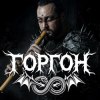 Pochette Горгон - Ai vist lo lop Горгон - Ai vist lo lop