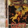Pochette Владимир Селиванов - Семь чудес света Владимир Селиванов - Семь чудес света