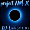 DJ-Lion- Л. Е. В. - На той стороне