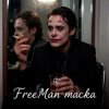 Pochette FreeMan - маска FreeMan - маска