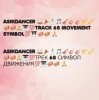 Asikdancer - Асик денсер каравай ремикс
