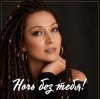 Pochette AlisaDimKar - Ночь без тебя! AlisaDimKar - Ночь без тебя!