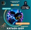 Pochette Катьен-Шоу - Радиошоу Выпуск #7 Катьен-Шоу - Радиошоу Выпуск #7