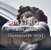 MITRO - Твои глаза (Spacesynth mix)