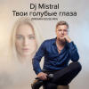 Pochette Dj Mistral - Твои голубые глаза (Dream-House Mix) Dj Mistral - Твои голубые глаза (Dream-House Mix)