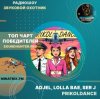 Pochette Adjel, Lolla Bae, Ser J - PRIKOLDANCE Adjel, Lolla Bae, Ser J - PRIKOLDANCE