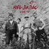 Pochette Юго-Запад - Выходной панк Юго-Запад - Выходной панк