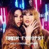 Pochette Электроклуб-Woman - Отпустите, мамы, девочек на улицу (remix) Электроклуб-Woman - Отпустите, мамы, девочек на улицу (remix)