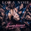 Pochette LORA NOIR - «Ненормальная» / “Not Normal” LORA NOIR - «Ненормальная» / “Not Normal”