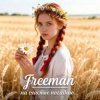 Pochette FreeMan - на счастье погадаю FreeMan - на счастье погадаю
