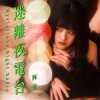 Pochette A.Min - My Love A.Min - My Love