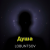 Cover Душа - Душа
