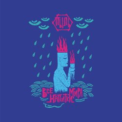 Pochette Пыль - Сервисный Центр