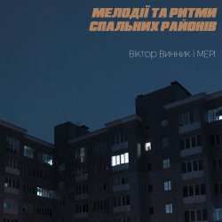 Pochette Мері - Мері секонд хенд