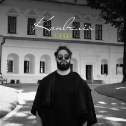 Pochette Geed - Конвалія