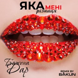 Pochette Божена Дар - Яка Мені Різниця (Bakun Remix)