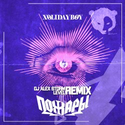 Pochette Пожары (Alex Storm & Level Remix) [Radio Edit]