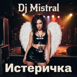 Pochette Dj Mistral - Истеричка