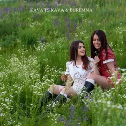 Pochette Kava Tsikava & BUREMNA - Подруга
