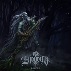 Pochette Didodub - За обрієм вічності