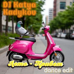 Pochette DJ Katya Kadykov - Лето - Привет (minatrix_FM_edition)