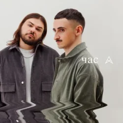 Pochette Cape Cod - Час