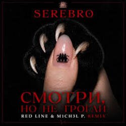 Pochette SEREBRO - Смотри, но не ттрогай (Mainstream Mix)