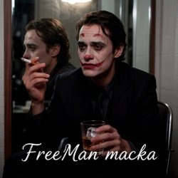 Pochette FreeMan - маска