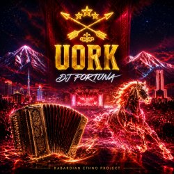 DJ FORTUNA - Uork (КАБАРДА)