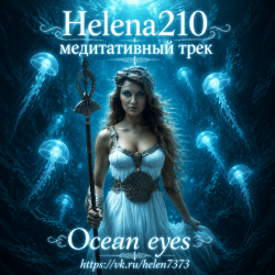 Pochette Helena210 - Ocean eyes 🌊