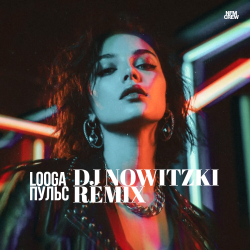 Pochette LOOGA - Пульс (DJ Nowitzki Remix)