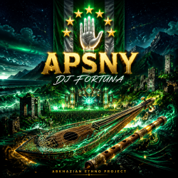 DJ FORTUNA - Apsny (АБХАЗИЯ) продолжение