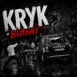 Pochette KRYK - Вільні