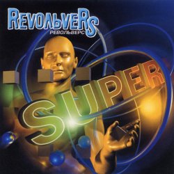 Pochette RevольveRS - Нет вопросов, нет ответов