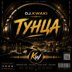 DJ.kwaki - Нет Тунца
