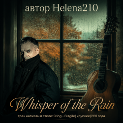 Pochette Helena210 - Whisper of the Rain ☔