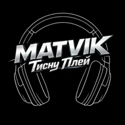 Pochette Matvik - Тисну Play