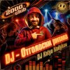 Pochette DJ Katya Kadykov - DJ - Отголоски Ритма DJ Katya Kadykov - DJ - Отголоски Ритма