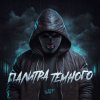 ОмуТ ТамМ - Кроссы