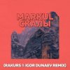 Pochette Markul - Скалы (Rakurs & Igor Dunaev Radio Edit) Markul - Скалы (Rakurs & Igor Dunaev Radio Edit)